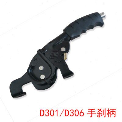 时风电动轿车配件 D301/D302/D305/D306手刹柄 手刹拉把 手制动把