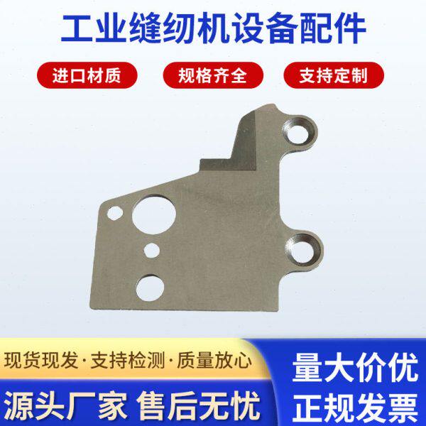 厂家供应 308030  308026-91工业缝纫机设备配件家用缝纫机刀片 - 实物图