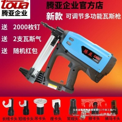 腾亚瓦斯枪射钉枪射钉器门窗安装打钉枪气动电动气钉枪可夫里图片