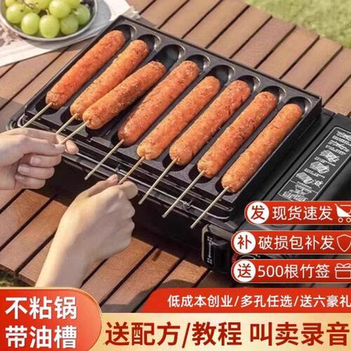 烤肠机路边摊商用淀粉肠烤机夜市摆摊卡式炉烤肠盘脆皮肠铁盘香肠