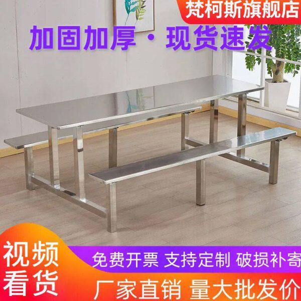 食堂餐桌椅不锈钢餐桌学校员工餐桌椅小吃连体快餐桌椅组合供应厂