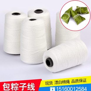 4#1mm漂白色包粽子线 棉绳捆绑粽子 1.5mm2mm捆粽子线