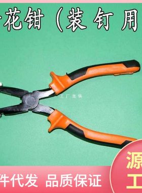 8WTI雨伞修理工具修伞开花钳冲钳不锈钢开花铆钉修理设备修配工具
