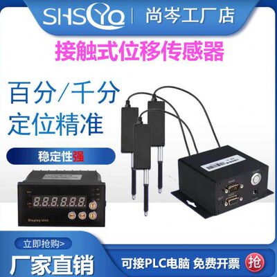 位移感测器容栅线性测微计平面度测距离差百千万分表高度规变形量