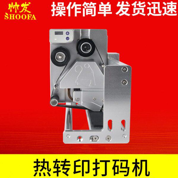 DC24A自动热转印打码机 连续式半金属结构小型产品日期色带打码机