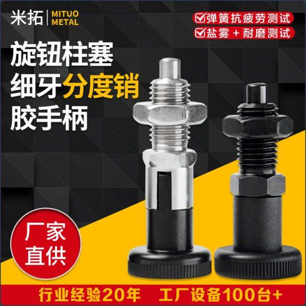 旋钮柱塞分度销细牙胶手柄止动销 GN617弹簧定位销自锁型分度销,五金/工具,销,淘宝优惠券,粉丝福利购,淘宝优惠卷