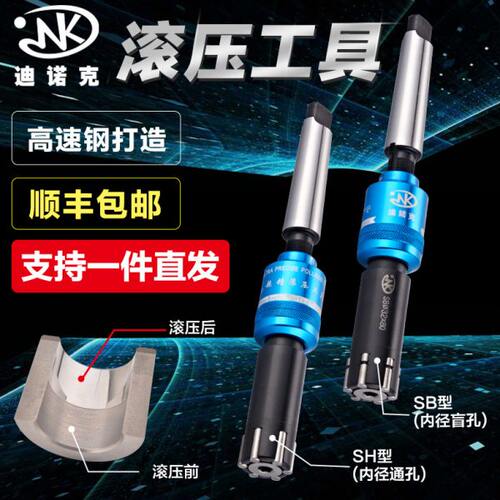台湾迪诺克滚压刀 内孔镜面铰刀 滚压工具 滚光刀直锥柄挤压头