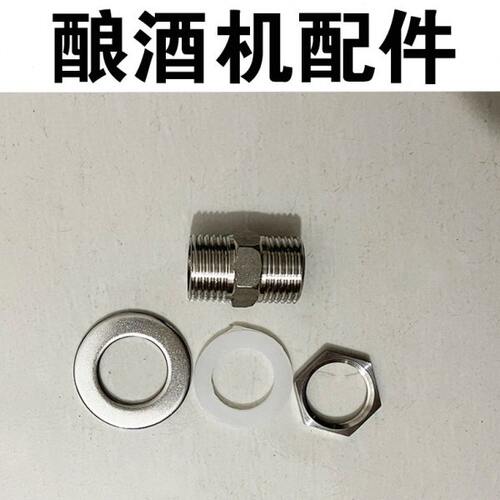 酿酒机配件发酵接口排气S型水封