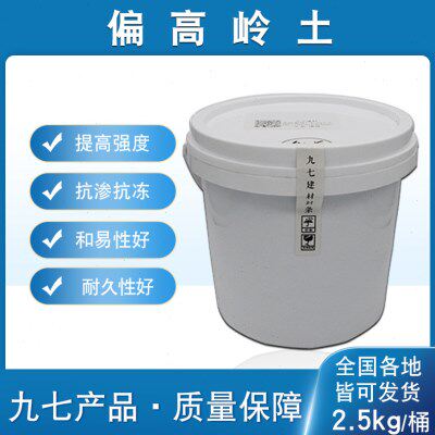 偏高岭土UHPC混凝土水泥砂浆高活性天然碱激发耐酸碱建筑实验专用