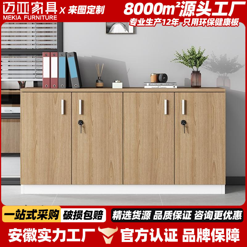 厂家直销文件柜矮柜办公室储物柜抽屉带锁资料柜木质落地柜茶水柜