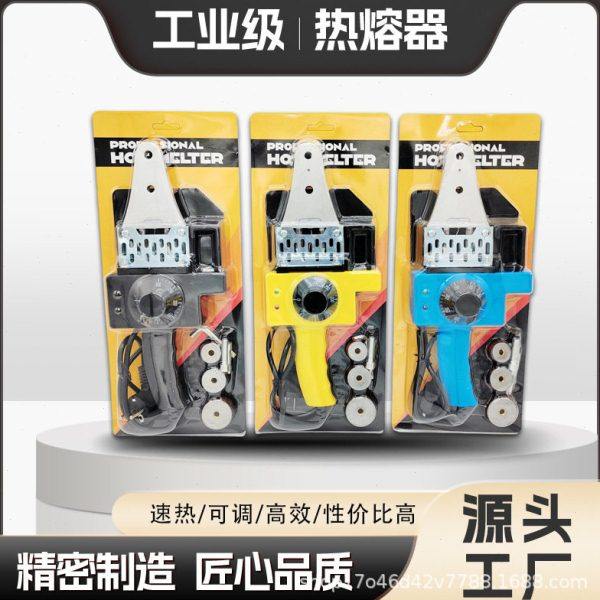 厂家货源PPR热熔器水管热熔机水电工程热熔器家用塑焊机工厂,五金/工具,塑焊机,淘宝优惠券,粉丝福利购,淘宝优惠卷