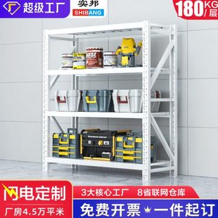 实邦中型货架白色仓储储物间货架置物架多层驿站货架子阳台置物架