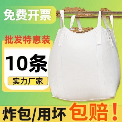 吨袋1吨吨包袋加厚特大号2吨下开口带封口厂家工业用1.5吨顿图片