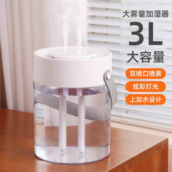 新款3L大容量加湿器家用上加水湿器静音大雾量双喷头空气加湿器