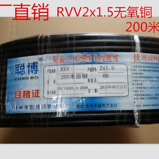 工程监控电源线RVV2X1.5无氧铜芯护套电源线电源延长线200米/盘