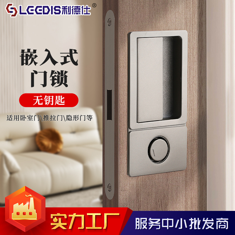 厂家直销极简嵌入式隐形门锁黑色平面锁磁吸卧室内房门木门锁具