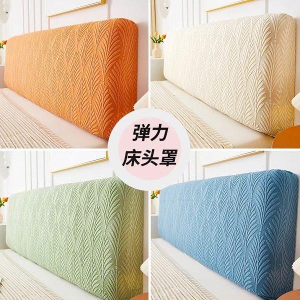 床头套罩2023新款床头罩床头套实木床头软包靠背套弹力全包防马小,居家布艺,床头罩,淘宝优惠券,粉丝福利购,淘宝优惠卷