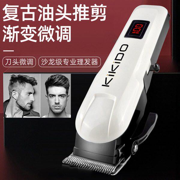 白色复古油头电推剪不锈钢R型圆角刀头家用电推子USB式理发器