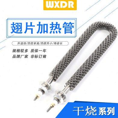 电热管散热片 加热管烤箱用干烧发热管 翅片发热管双头电热管,五金/工具,电热管,淘宝优惠券,粉丝福利购,淘宝优惠卷