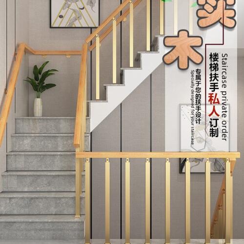 楼梯扶手护栏简约现代阳台实木围栏铁艺楼梯立柱阁楼室内靠墙扶手