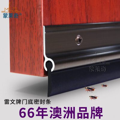 雷文门底密封条RP5 固定多铝合金门挡 门窗配件 隔音防尘条酒店