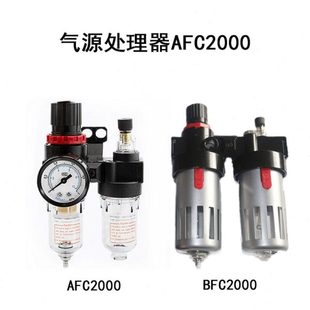 亚德客型气源处理器AFC2000二联件空气过滤器 AFR2000油水分离器
