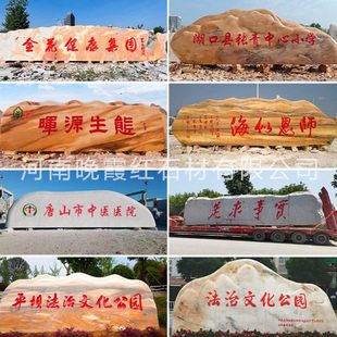 公园花园广场晚霞红景观石雕风景石摆件假山自然大石头造景天然石