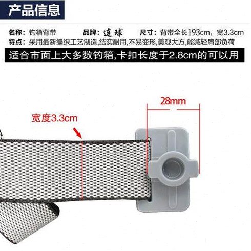 钓箱背带通用钓箱背带连球配件通用手拎带图片