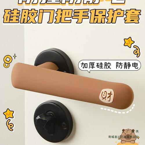 门把手护套防静电卧室窗户卫生间拉手防碰防撞垫房防滑硅胶保护套