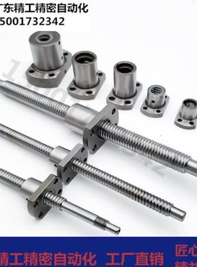 怡合达替滚珠丝杆LCD02 LCC07-8-2A 8-2 10-2 10-4丝杠螺母套装