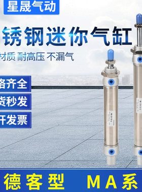 亚德客型MA20X50S-CA不锈钢迷你气缸双作用复动带磁可调小型气缸