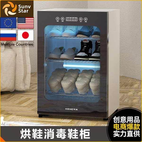 烘鞋干鞋器美规欧规烘干机家用暖鞋器紫外线除菌除臭宿舍消毒鞋柜