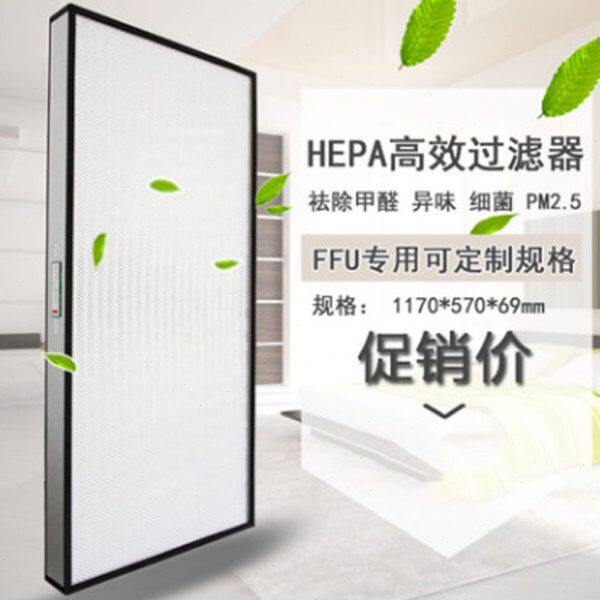 哆咪ffu空气净化器过滤网过滤pm2.5除甲醛除霾灰尘家用滤网