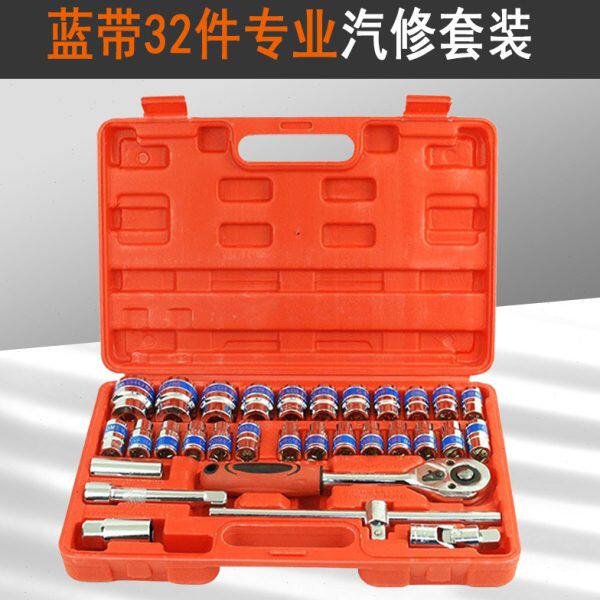 SNJUE套筒32件套棘轮扳手工具汽修五金工具箱套装蓝带汽配工具