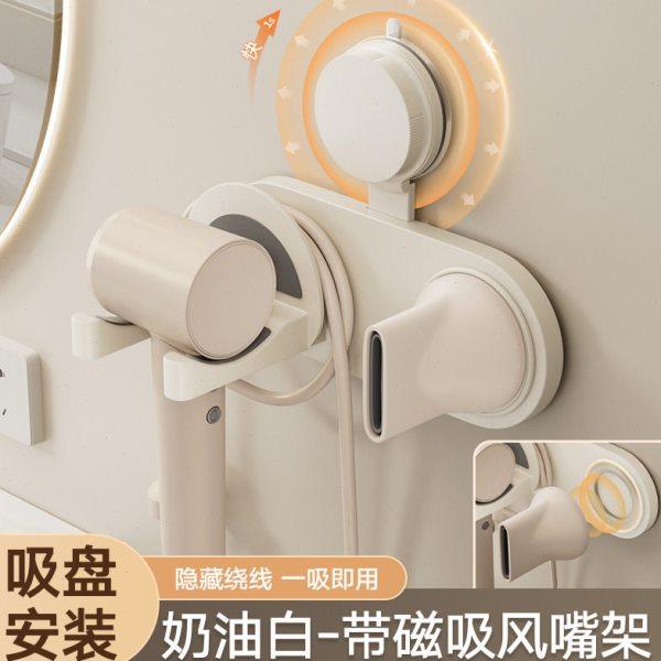 吹风机置物架吸盘支架免打孔壁挂电吹风挂架浴室壁挂风筒收纳神器,家庭/个人清洁工具,吹风机置物架,淘宝优惠券,粉丝福利购,淘宝优惠卷