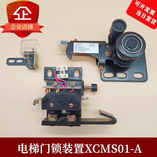 杭州西奥电梯门锁装置门锁XCMS01-A钩子层门锁西子电梯门锁装置