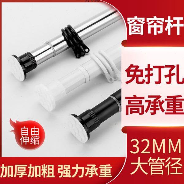 窗帘杆免打孔伸缩杆晾衣杆浴帘杆罗马杆支撑杆多功能可调节伸缩杆,居家布艺,窗帘杆/罗马杆,淘宝优惠券,粉丝福利购,淘宝优惠卷