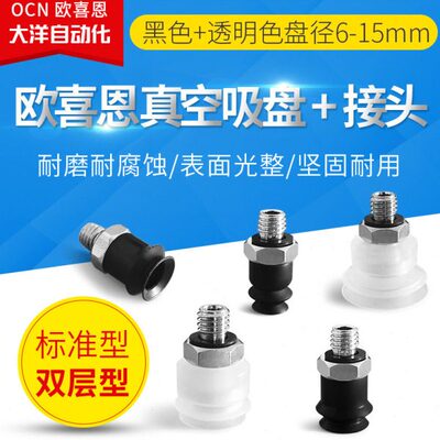 PS-6 8 10 15-J-M-N S SE-M5风琴型真空吸盘带M5外牙基座附接头型