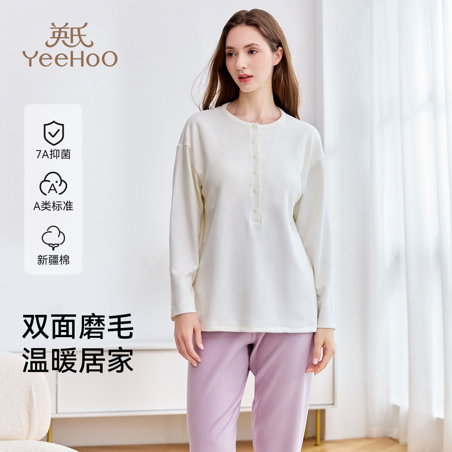 英氏新款A类月子服套装防风防汗