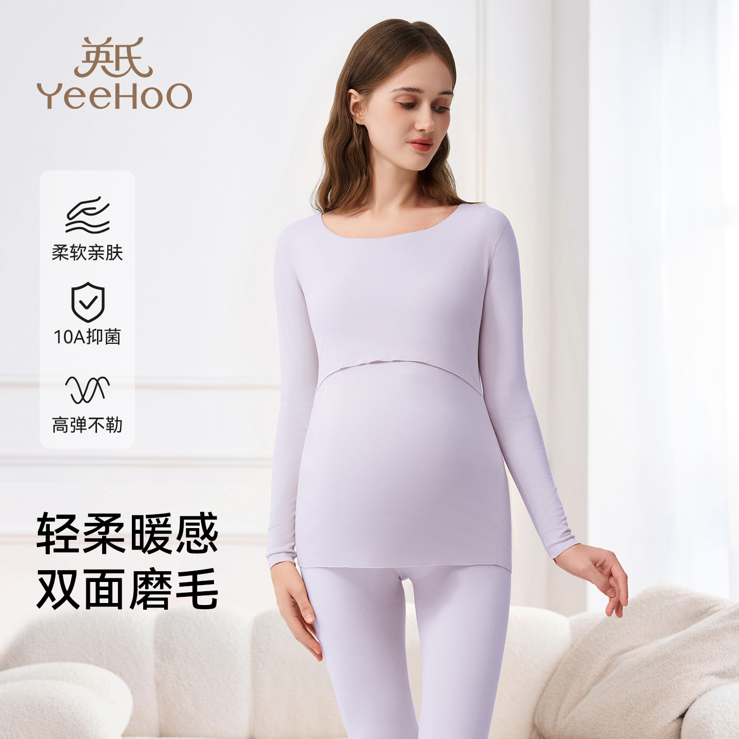 英氏孕妇秋衣秋裤哺乳套装