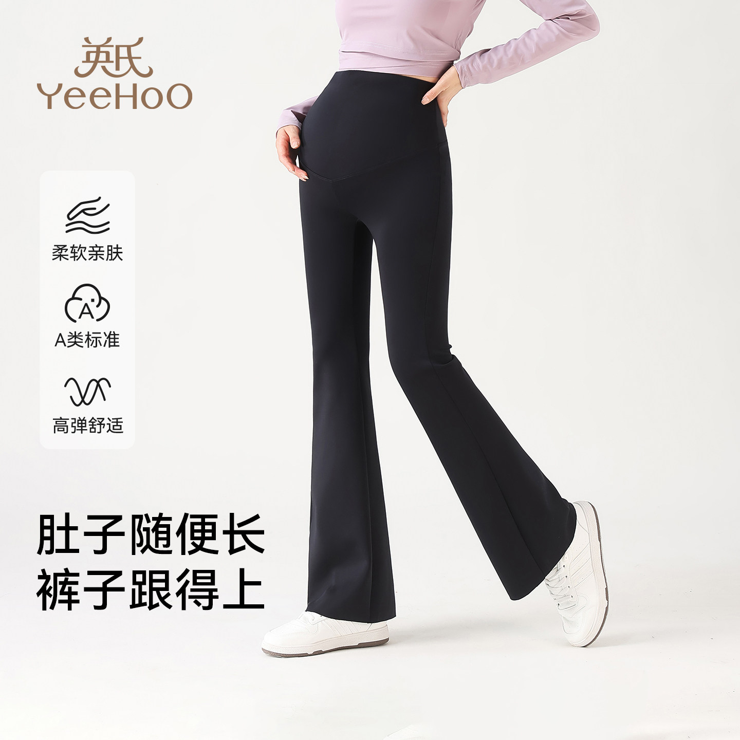 英氏孕妇微喇裤春秋款2025新款不勒肚子高腰托腹全孕期孕妇裤子,孕妇装/孕产妇用品/营养,孕妇休闲裤,淘宝优惠券,粉丝福利购,淘宝优惠卷