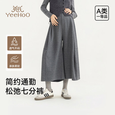 英氏孕妇七分阔腿裤羊毛抗皱防静