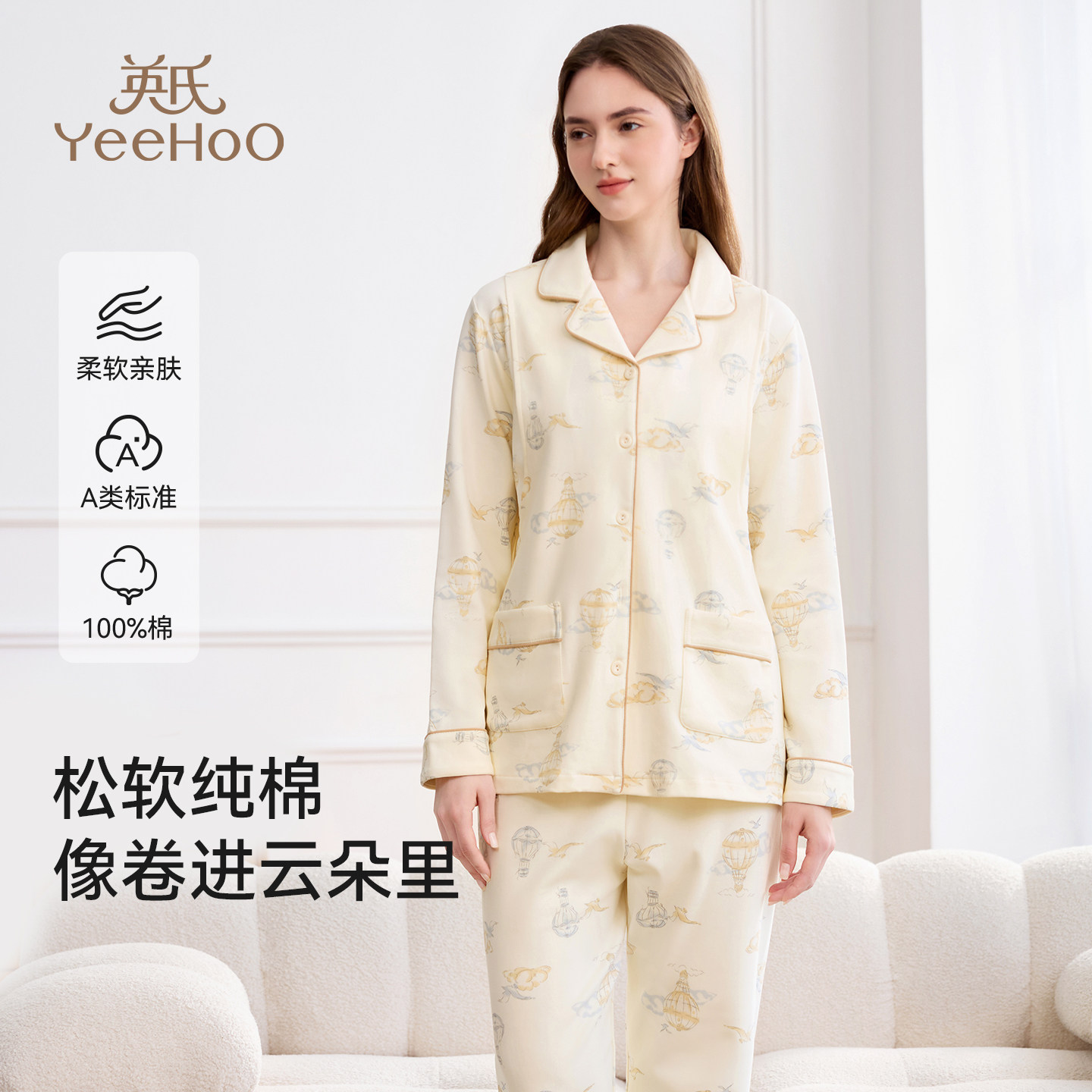 英氏孕妇哺乳睡衣2025春秋新款A类月子服孕期产后喂奶家居服套装,孕妇装/孕产妇用品/营养,家居服套装,淘宝优惠券,粉丝福利购,淘宝优惠卷