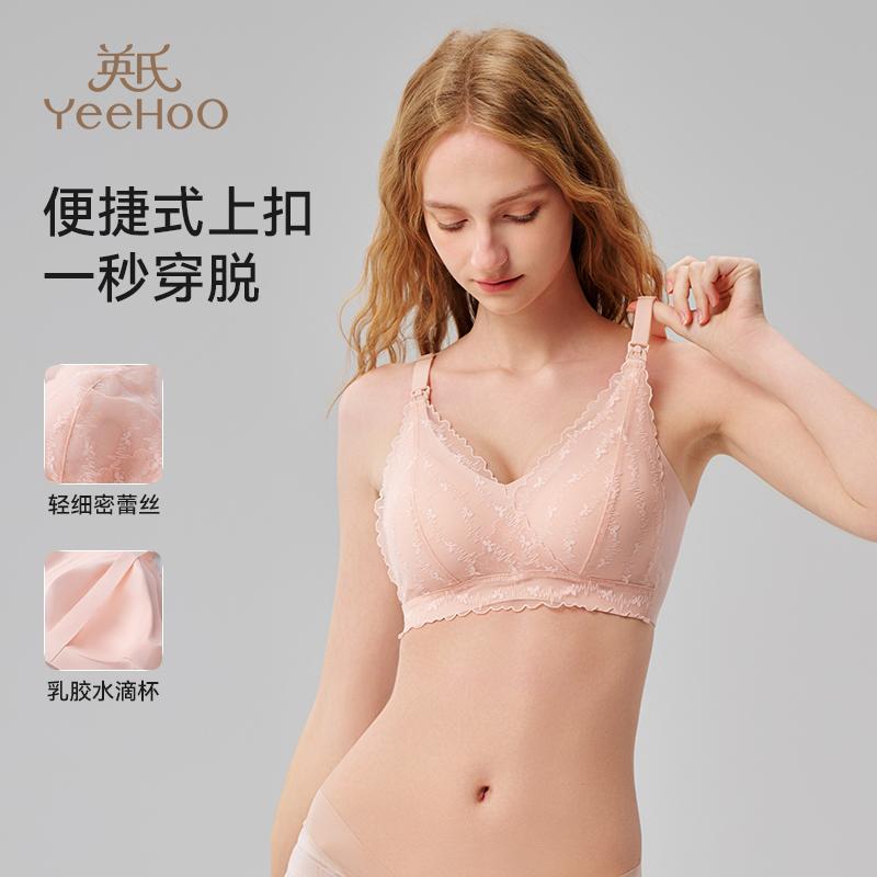 英氏哺乳文胸聚拢防下垂