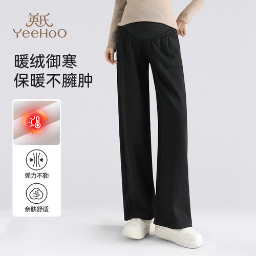 英氏孕妇阔腿裤子秋冬款