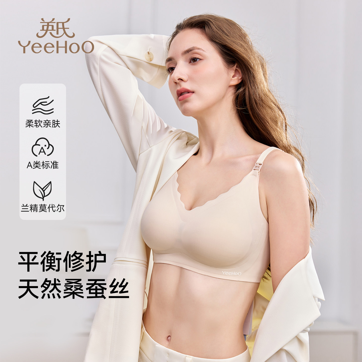 英氏孕妇内衣薄款聚拢防下垂