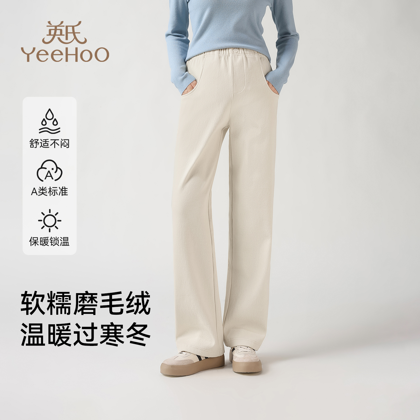 英氏孕妇休闲裤秋冬外穿显瘦