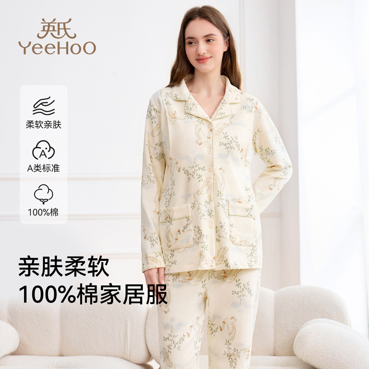 英氏孕妇哺乳睡衣套装