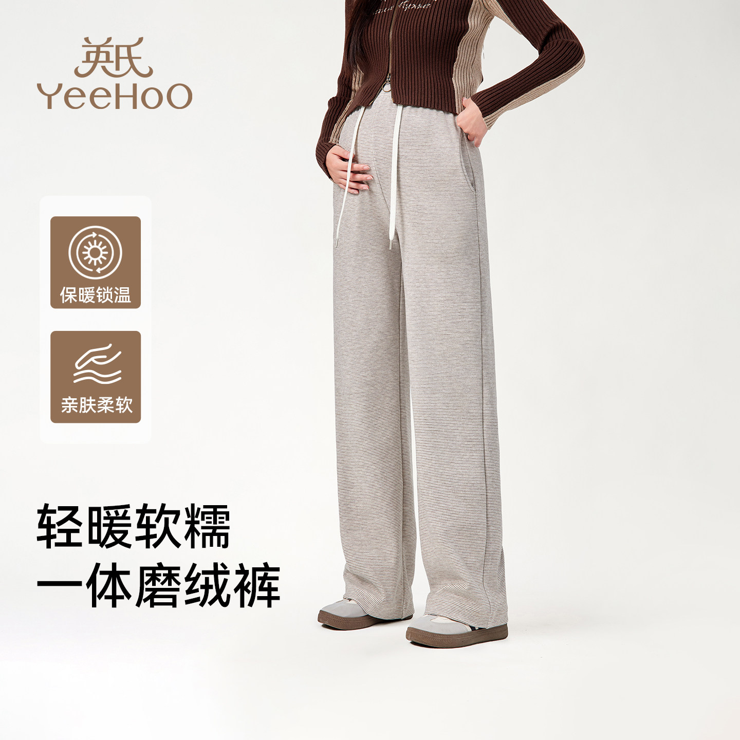 英氏孕妇保暖裤子秋冬外穿直筒裤秋冬新款加绒加厚宽松舒适阔腿裤,孕妇装/孕产妇用品/营养,孕妇休闲裤,淘宝优惠券,粉丝福利购,淘宝优惠卷