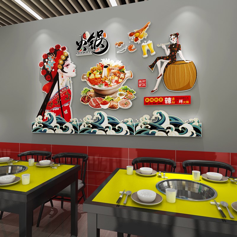 国潮火锅店墙面装饰布置墙贴中国风网红烧烤餐饮饭店背景墙装饰画